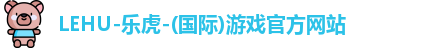 乐虎